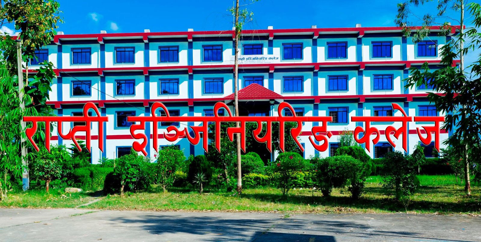 राप्ती इञ्जिनियरिङद्वारा बाढीपीडितका लागि १ लाख ५१ हजारभन्दा बढी सहयोग