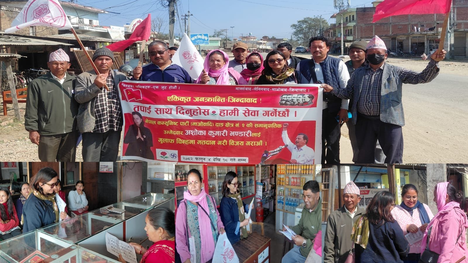 माओवादीको घरदैलोमा मतदाताको उत्साह