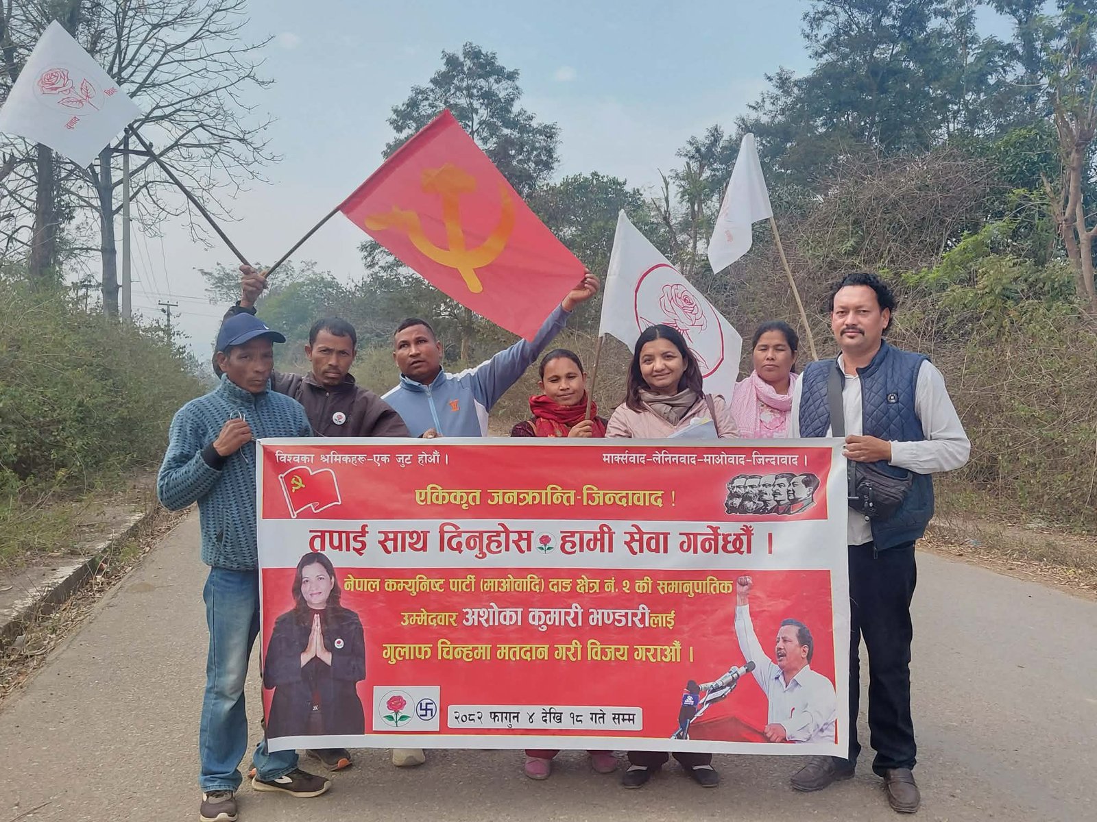 माओवादी दाङ -२ को चुनाव प्रचारप्रसार तीब्र