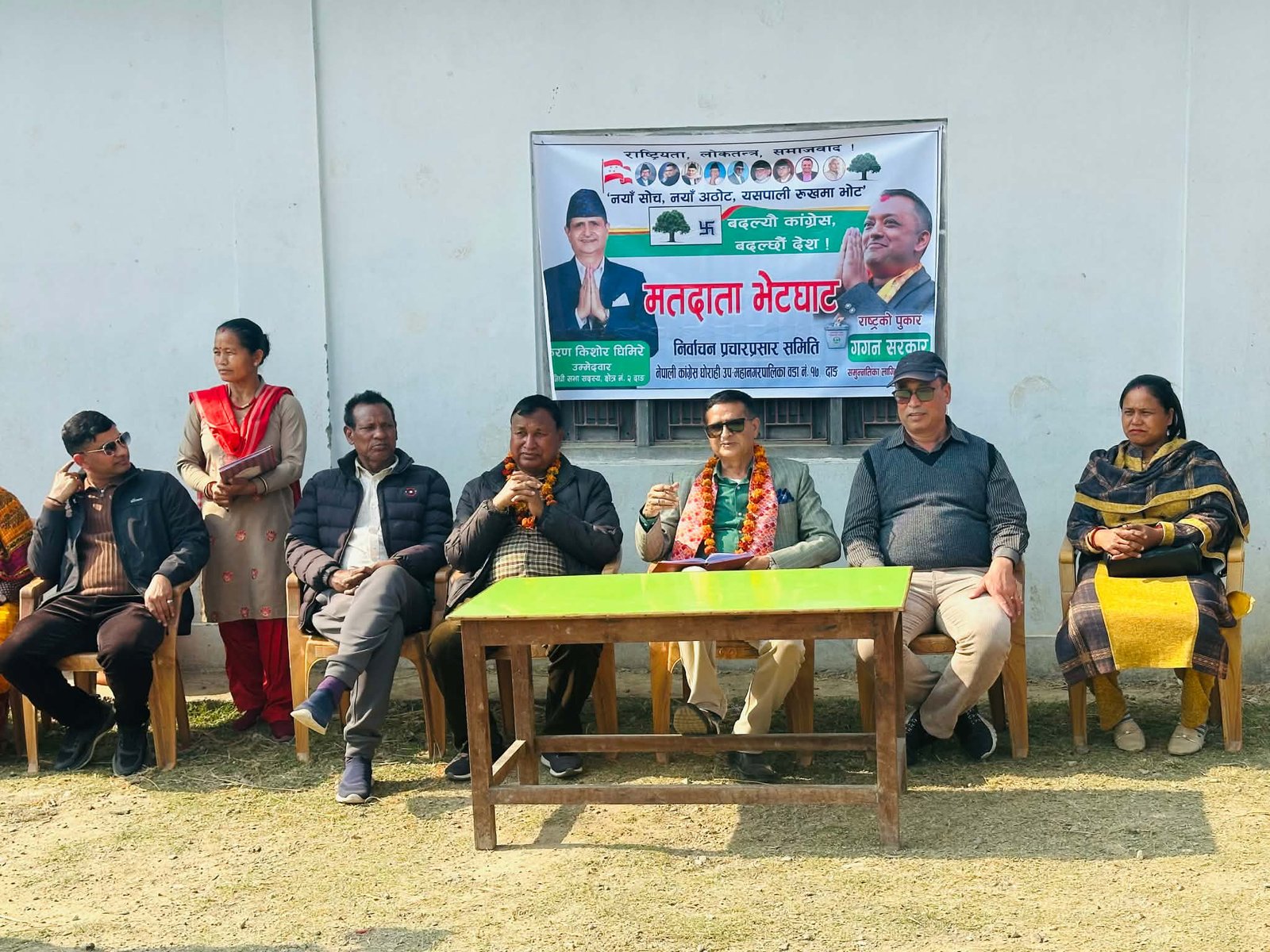 राष्ट्रिय एजेण्डासहित घोराहीमा कांग्रेस अभियान