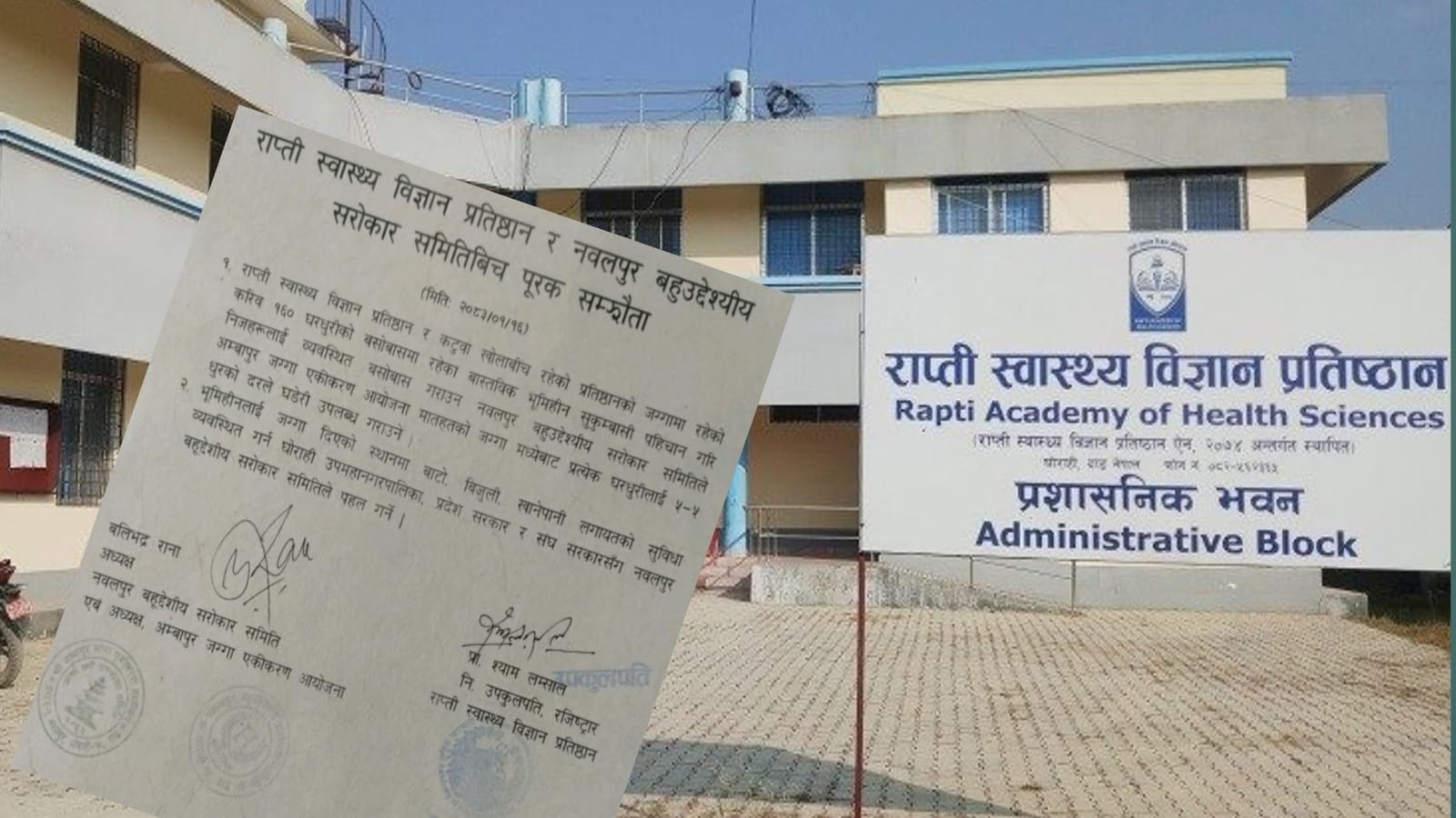 प्रतिष्ठानद्वारा बास्तबिक सुकुम्बासीलाई ब्यवस्थापन गर्न पहल सुरु