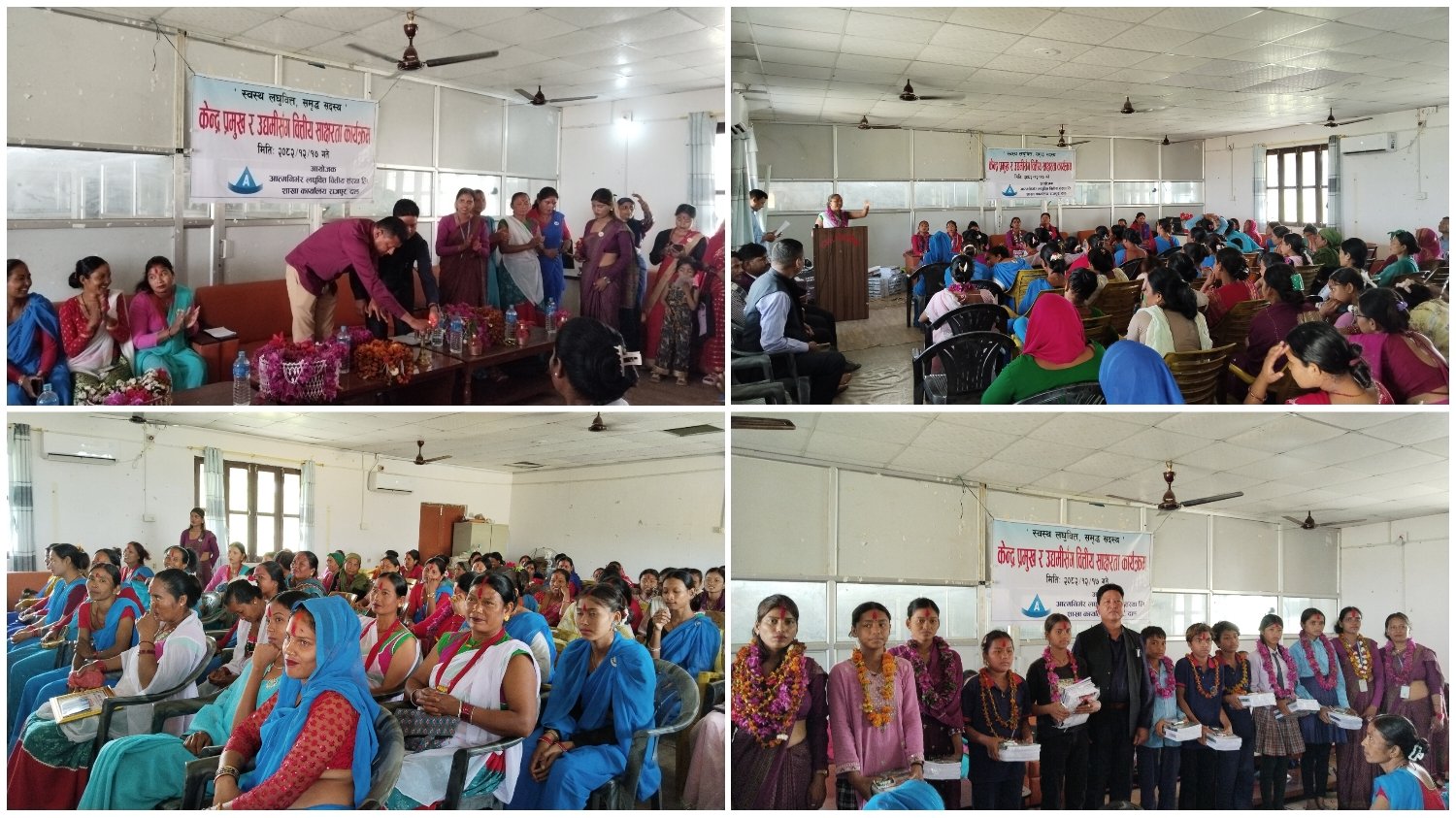 आत्मनिर्भर लघुवित्त राजपुर शाखाद्वारा केन्द्र प्रमुख गोष्ठी तथा वित्तीय साक्षरता कार्यक्रम सम्पन