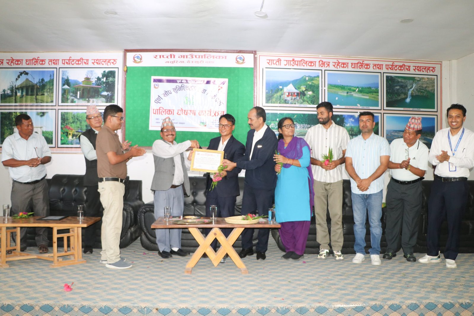 राप्ती गाउँपालिका पूर्ण खोप सुनिश्चितता तथा दिगोपना घोषणा
