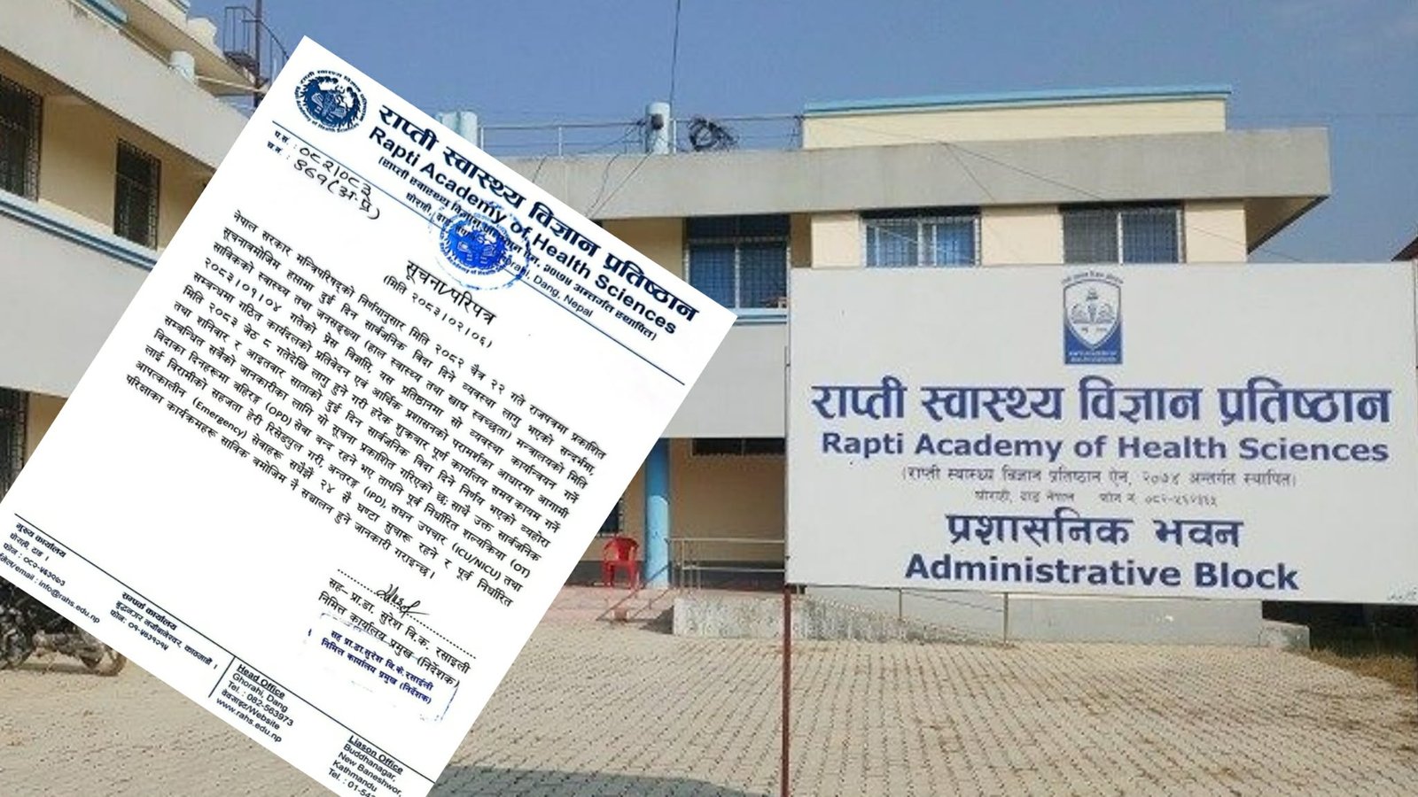 सार्वजनिक बिदा कार्यान्वयन गर्ने प्रतिष्ठानको निर्णय: आइतबार ओपिडी सेवा बन्द हुने