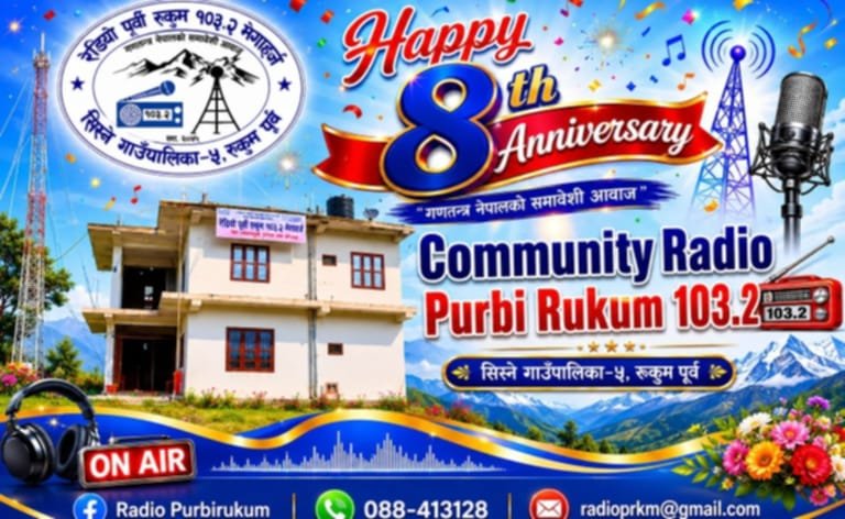 सामुदायिक रेडियो पूर्वी रुकुम १०३.२ मेगाहर्ज आठौँ वर्षमा प्रवेश