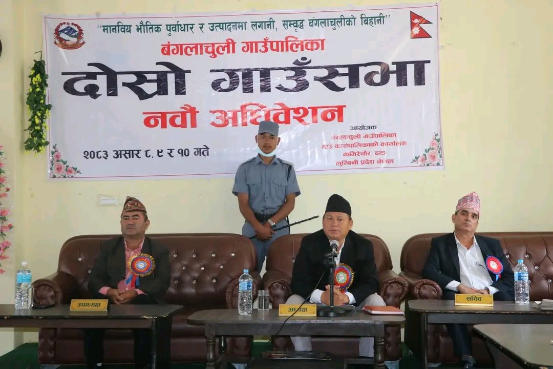 बंगलाचुली गाउँपालिकाले ६२ करोड ८१ लाखको बजेट ल्यायो, शिक्षा र पूर्वाधारमा उच्च प्राथमिकता