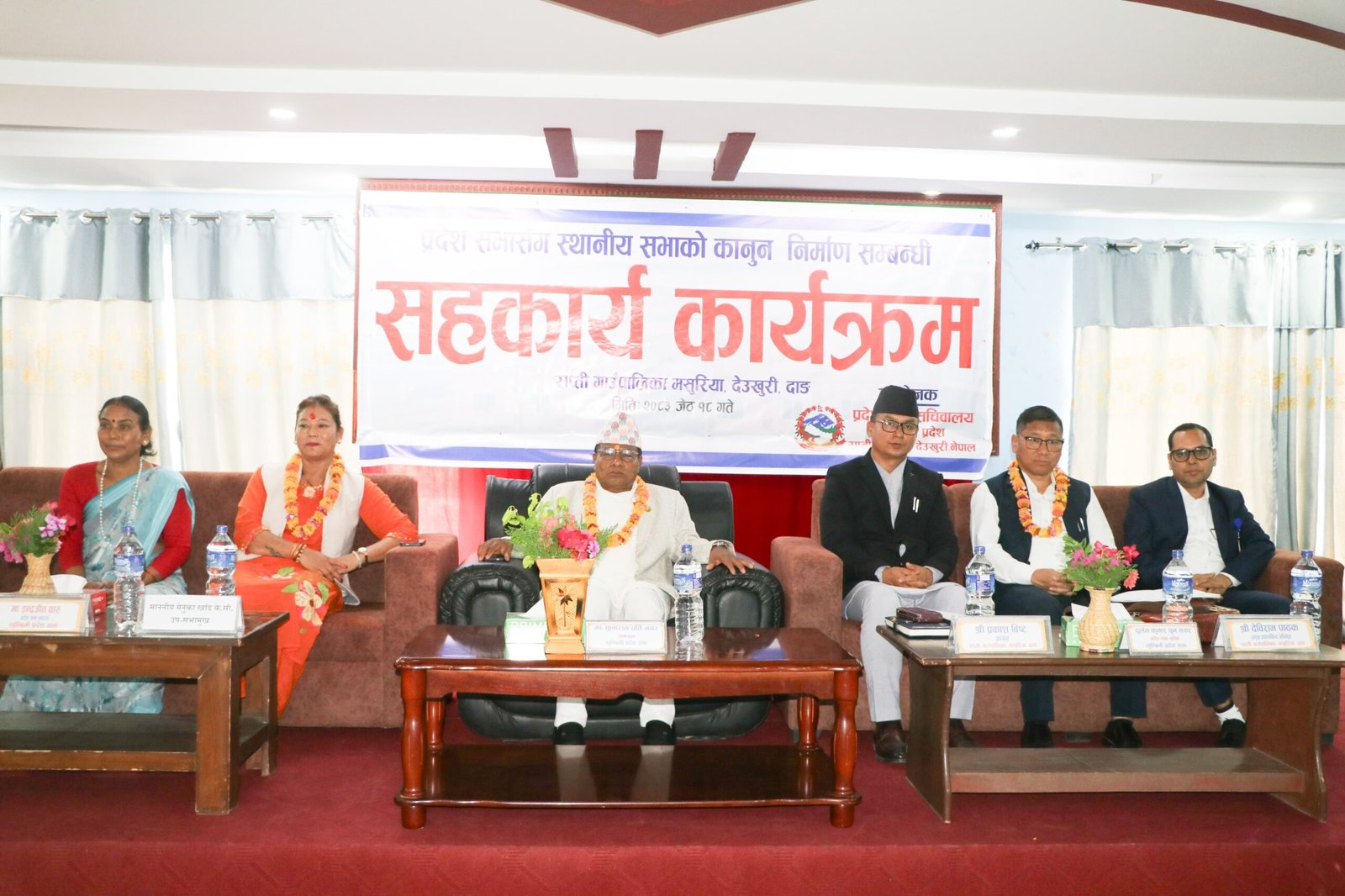 स्थानीय कानून निर्माणलाई व्यवस्थित बनाउन प्रदेश सभाको सहकार्य