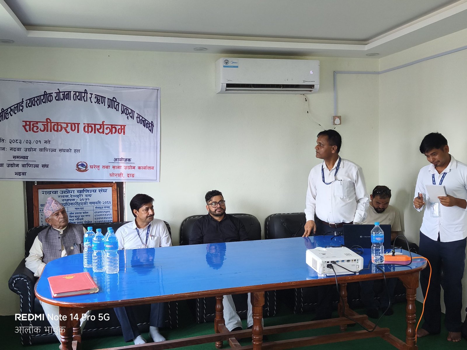 गढवामा व्यवसायिक योजना सम्बन्धी अभिमुखीकरण
