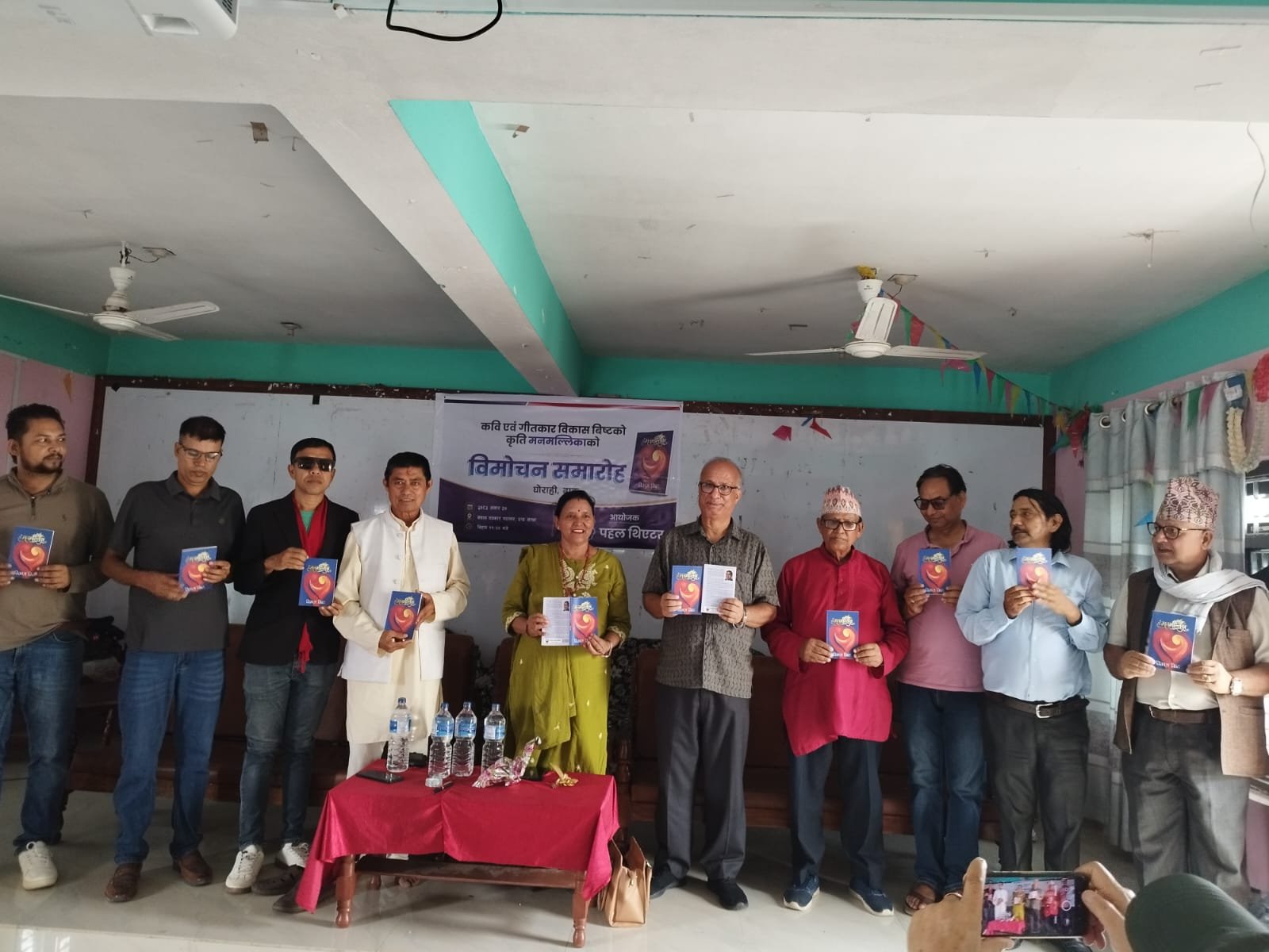 कवि विकास बिष्टको कविता सङ्ग्रह ‘मनमल्लिका’को  विमोचन