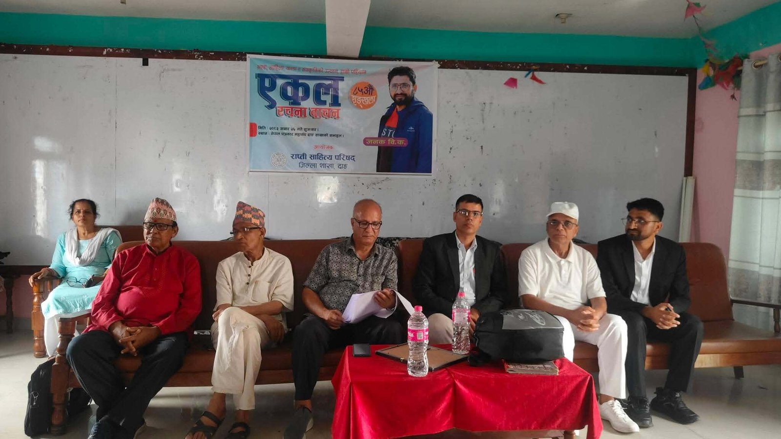 परिषद्को ८५ औं एकल रचना वाचन शृङ्खलामा गुञ्जिए साहित्यकार जनक