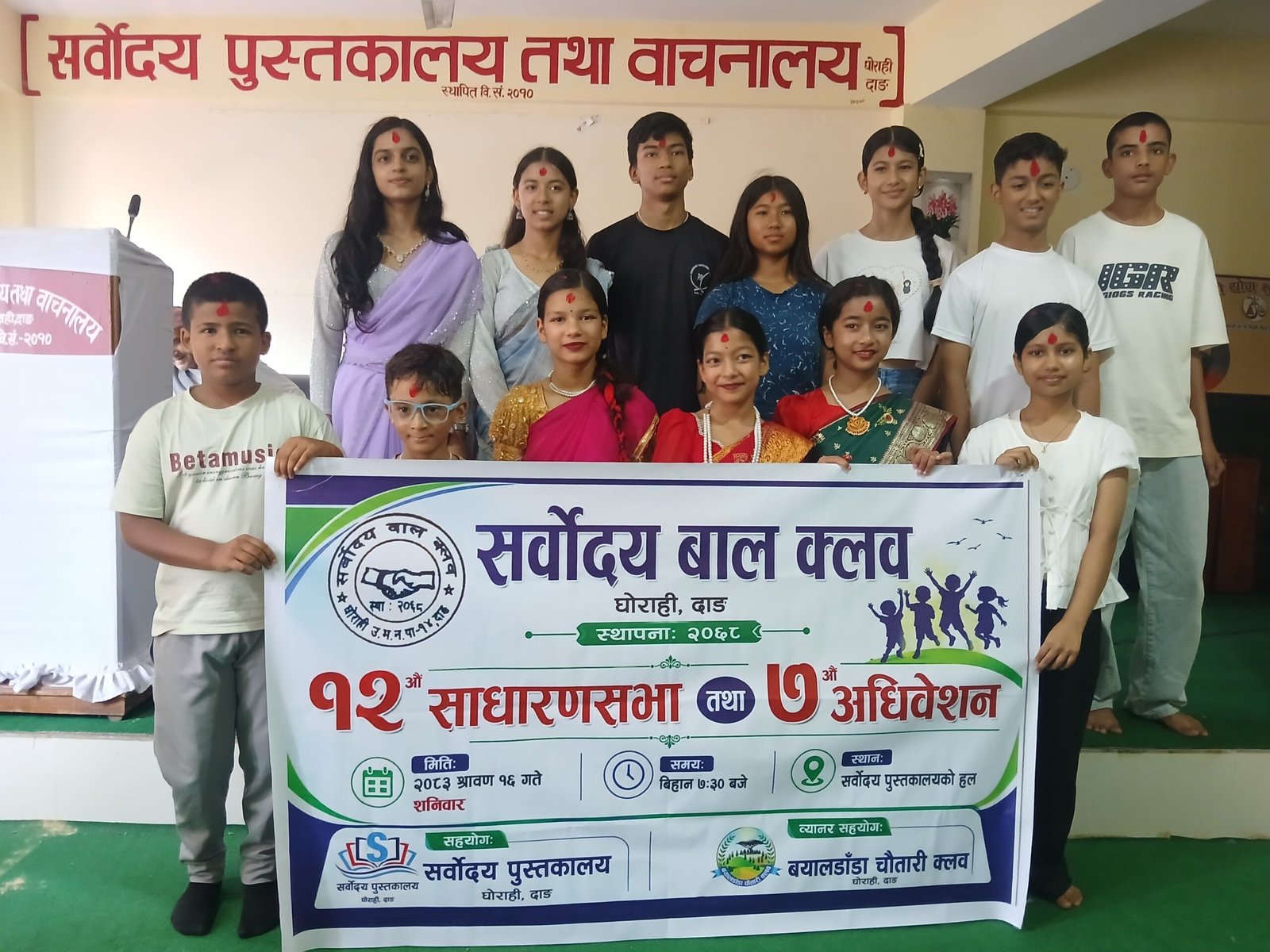 सर्वोदय बाल क्लबमा नयाँ कार्यसमिति चयन