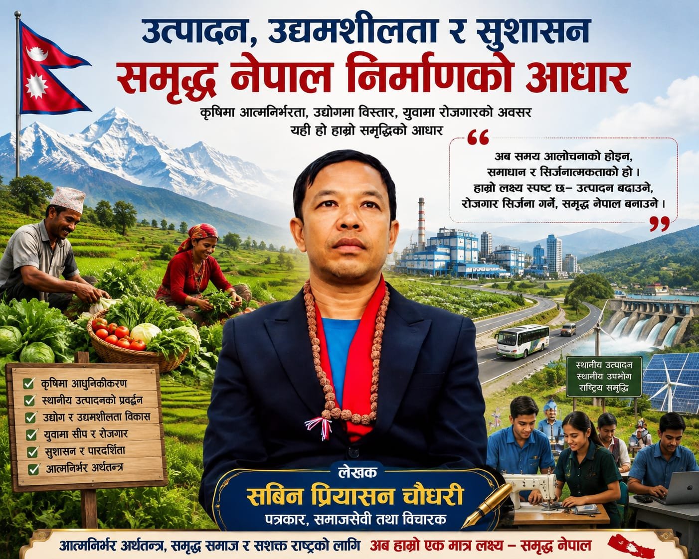 अब सरकार उत्पादन र उद्यमशीलताको मार्गमा अघि बढ्नुपर्छ