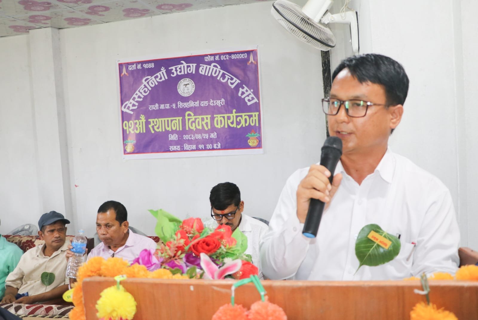 व्यवसायमा व्यावसायिक इमानदारी आवश्यक छ : अध्यक्ष विष्ट