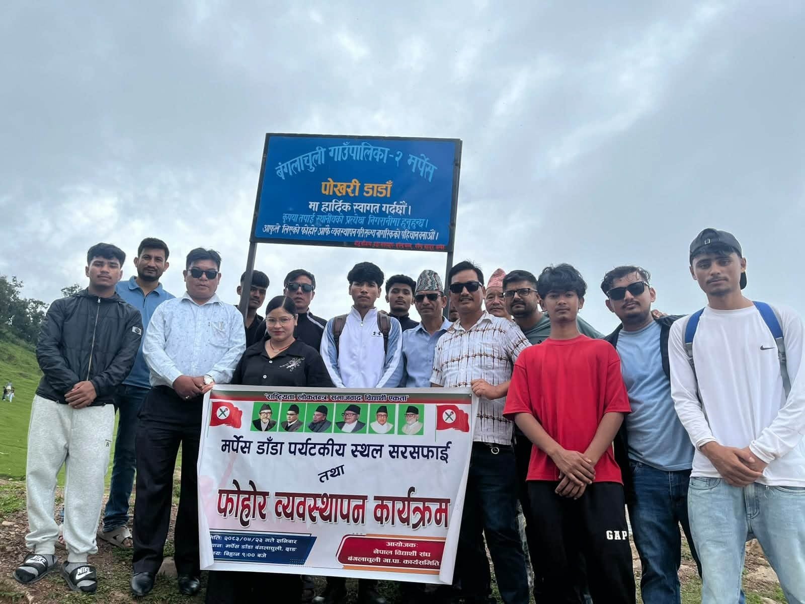 नेविसंघ बंगलाचुलीद्वारा मर्पेश डाँडामा सरसफाइ