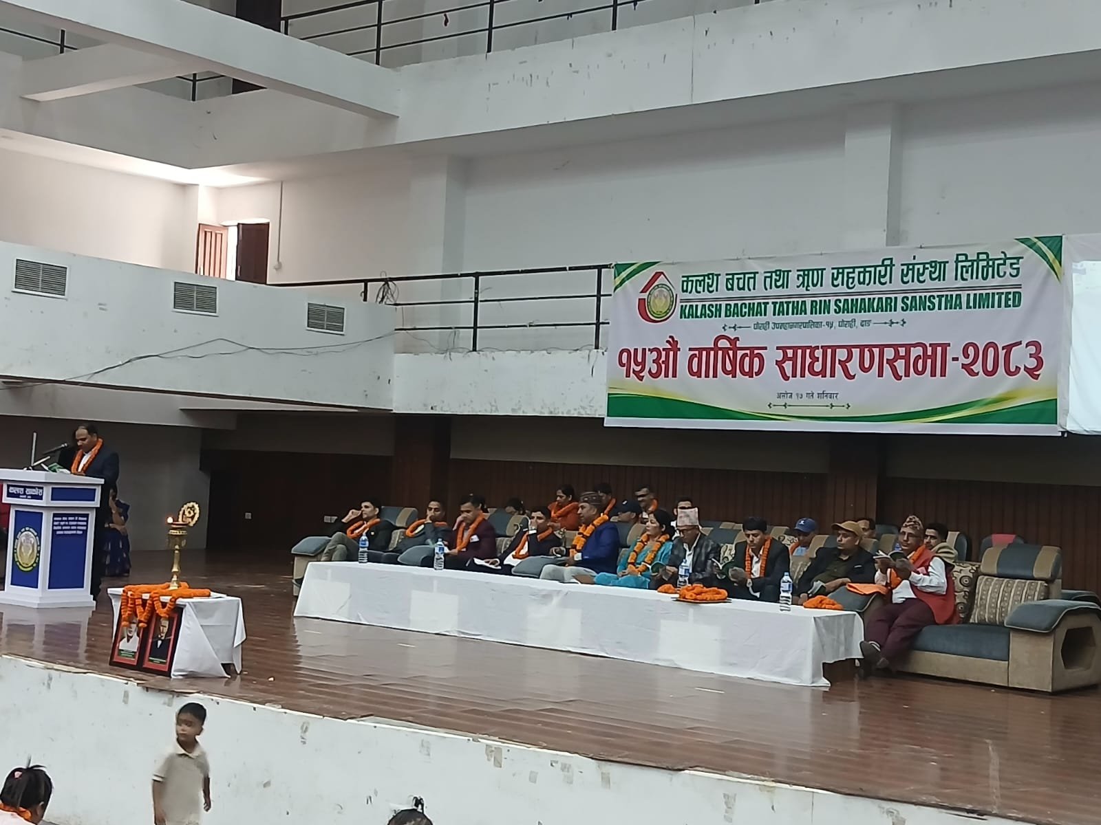 कलश सहकारीको १५औँ वार्षिक साधारणसभा सम्पन्न