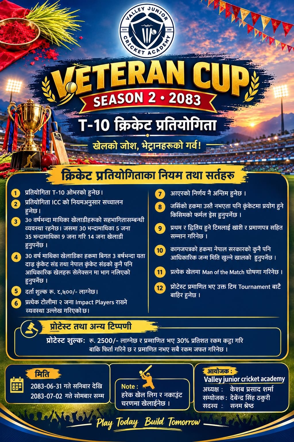 भ्याली जुनियर क्रिकेट एकेडेमीको आयोजनामा ‘भेट्रान कप’ क्रिकेट प्रतियोगिता हुने