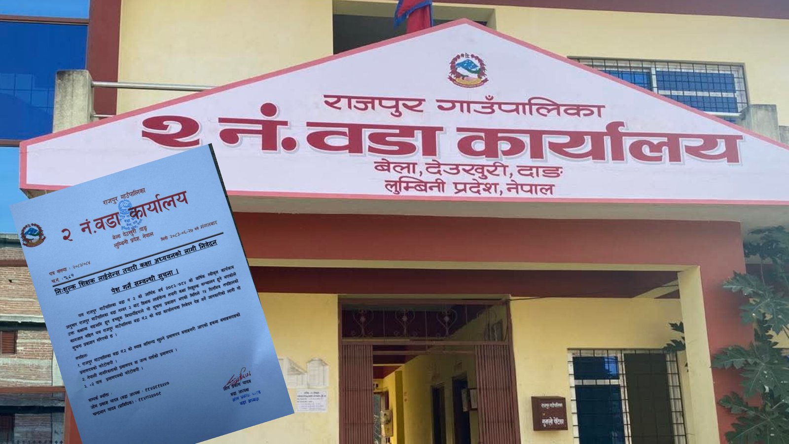 शिक्षक लाइसेन्स तयारीमा स्थानीय युवालाई राहत, राजपुर–२ ले निःशुल्क कक्षा चलाउने