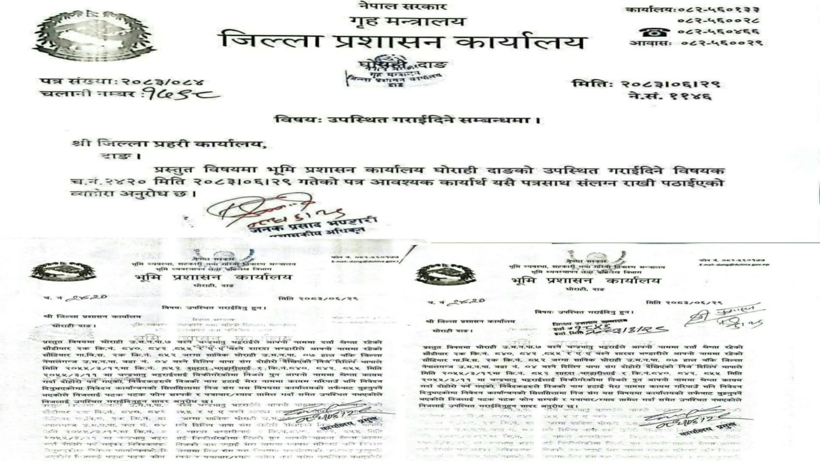 दोहोरो जग्गा स्रेस्ता प्रकरण : मालपोतदेखि प्रशासन हुँदै दाङ प्रहरीले पटक–पटक बोलाउँदा पनि उपस्थित भएनन् आरोपित