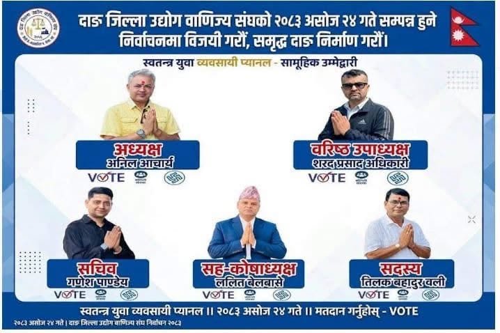 स्वतन्त्र युवा व्यावसायिक टिमले मंगलबार प्रतिवद्धता पत्र सार्वजनिक गर्ने